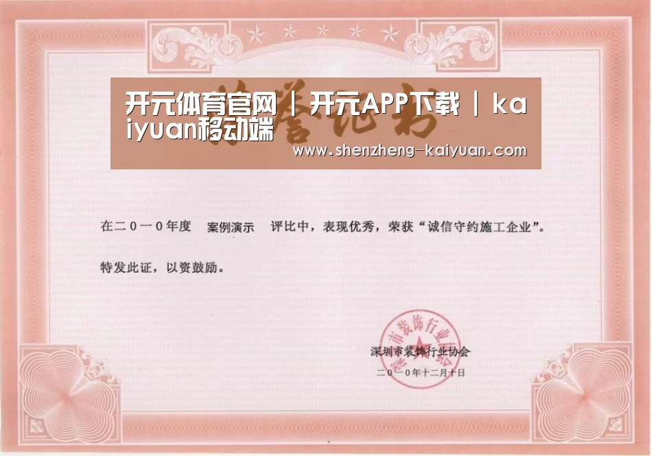 荣誉证书二(图1)